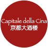 Capitale della Cina en Firenze